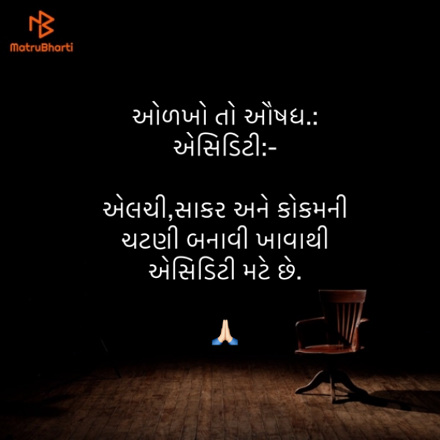 Gujarati Blog by Umakant : 111873193