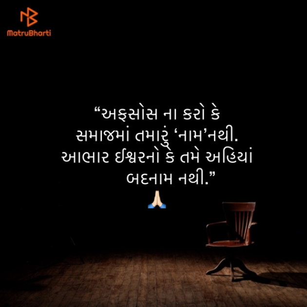 Gujarati Quotes by Umakant : 111873235