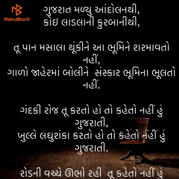 Gujarati Song by Umakant : 111873236