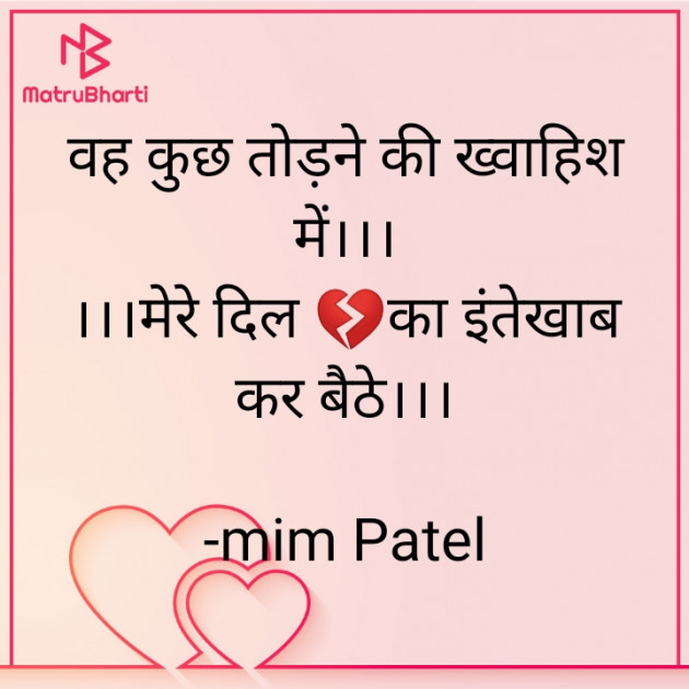 Gujarati Good Morning by mim Patel : 111873192