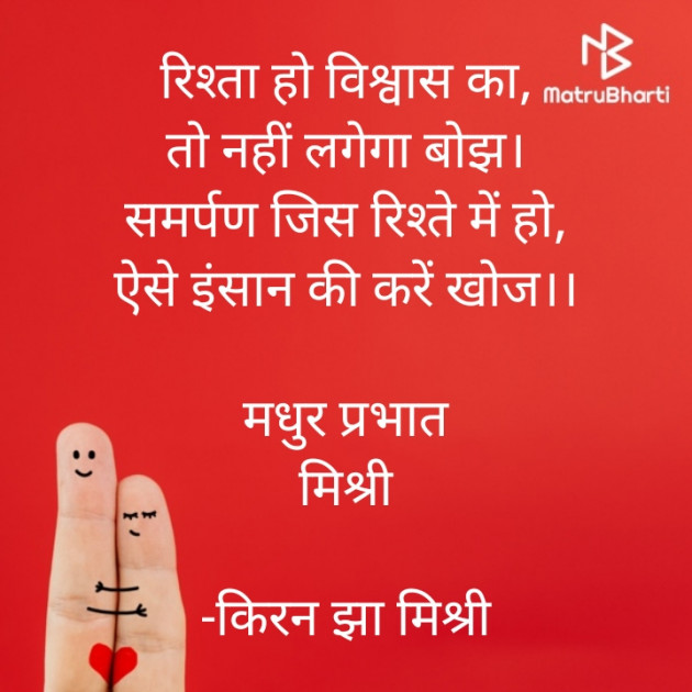 Hindi Quotes by किरन झा मिश्री : 111873266