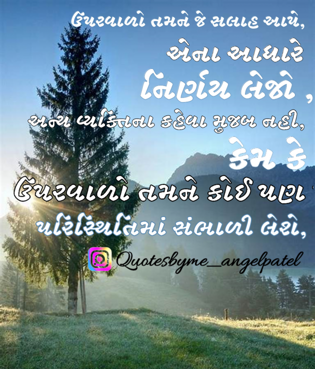 Gujarati Quotes by Ankita Patel : 111873307