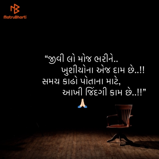 Gujarati Shayri by Umakant : 111873347