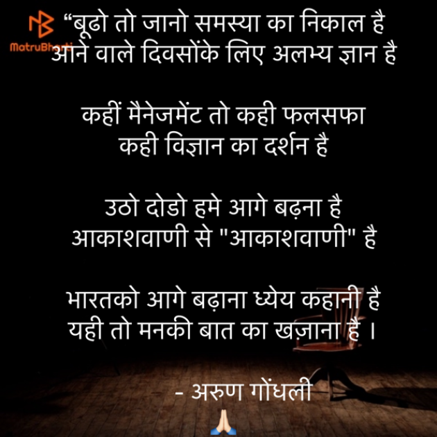 Hindi Motivational by Umakant : 111873349