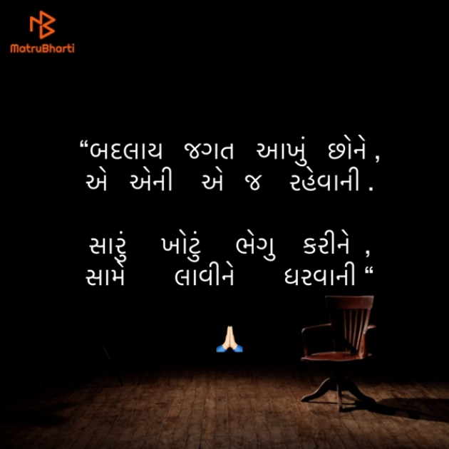 Gujarati Religious by Umakant : 111873352