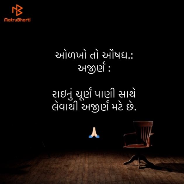 Gujarati Blog by Umakant : 111873368