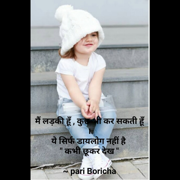 English Quotes by Pari Boricha : 111873408