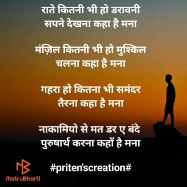 Gujarati Quotes by Priten K Shah : 111873421