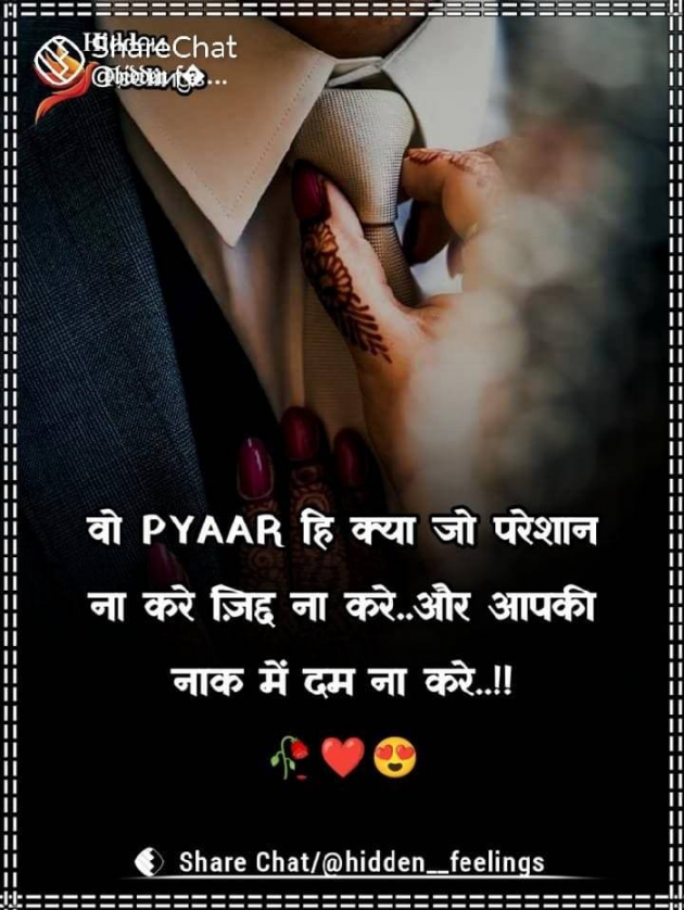 Hindi Shayri by Priyanka Singh : 111873459