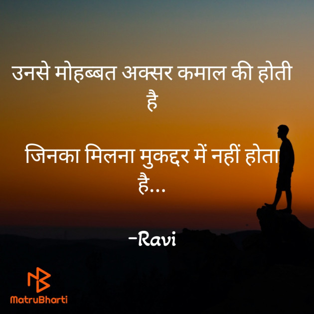 Hindi Blog by Ravi : 111873462