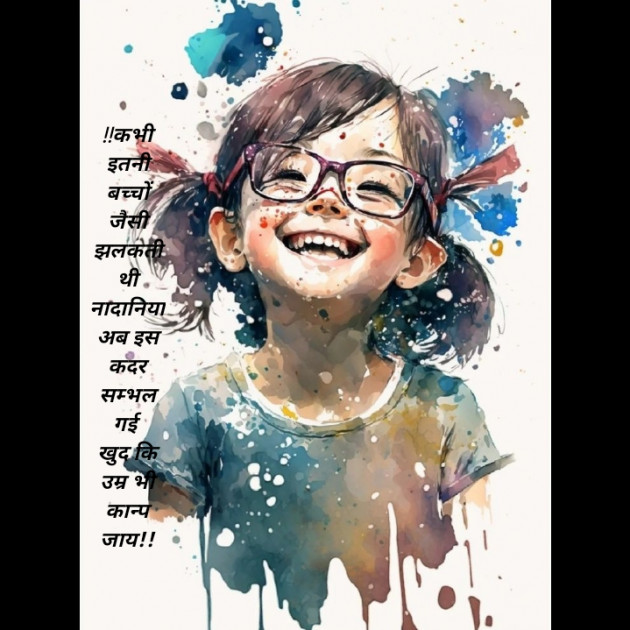Hindi Thought by Madhu : 111873472