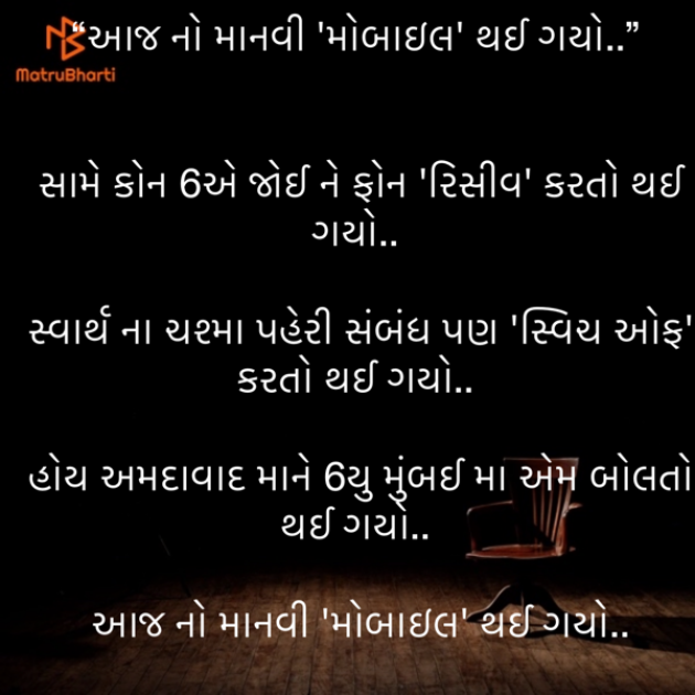 Gujarati Thought by Umakant : 111873506