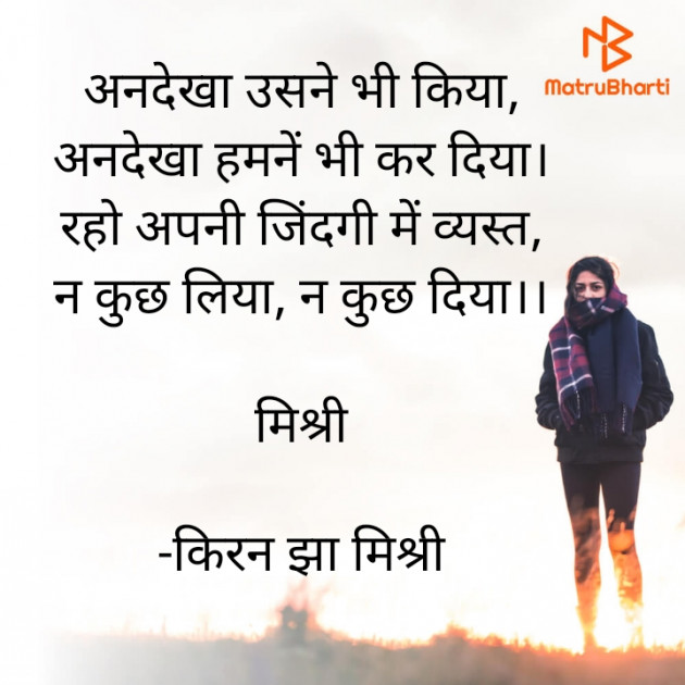 Hindi Shayri by किरन झा मिश्री : 111873513