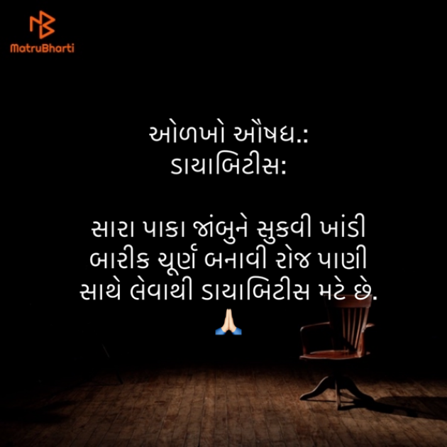 Gujarati Blog by Umakant : 111873519