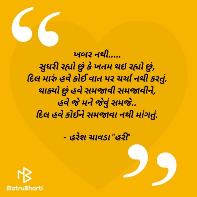 Gujarati Whatsapp-Status by Haresh Chavda : 111873526