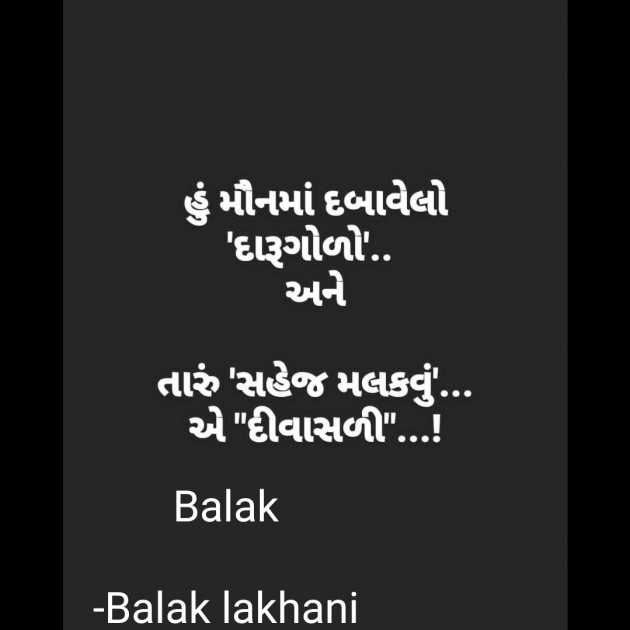 English Whatsapp-Status by Balak lakhani : 111873544