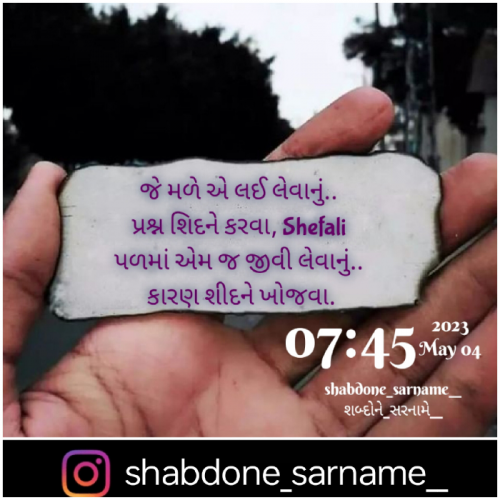 Post by Shefali on 04-May-2023 07:50am