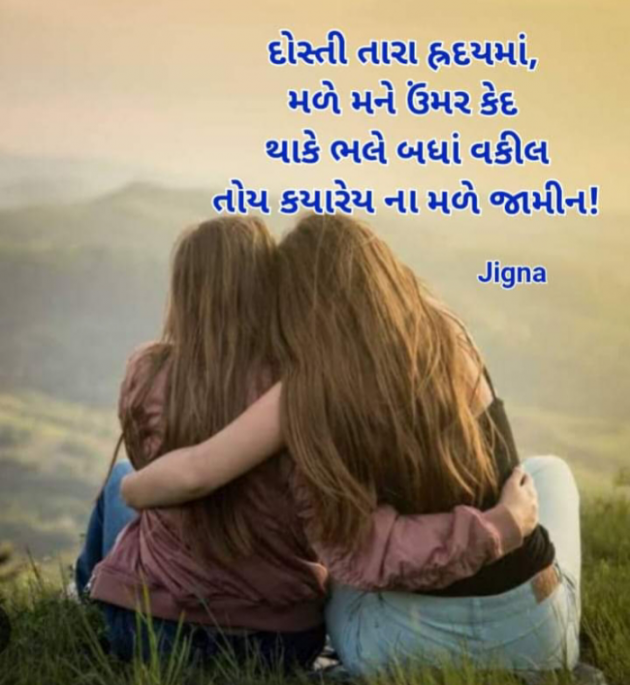 Gujarati Whatsapp-Status by Jigna Pandya : 111873554