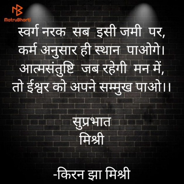 Hindi Quotes by किरन झा मिश्री : 111873569