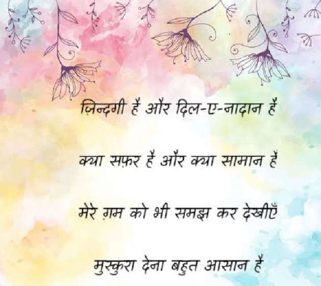 Hindi Shayri by Imaran : 111873582