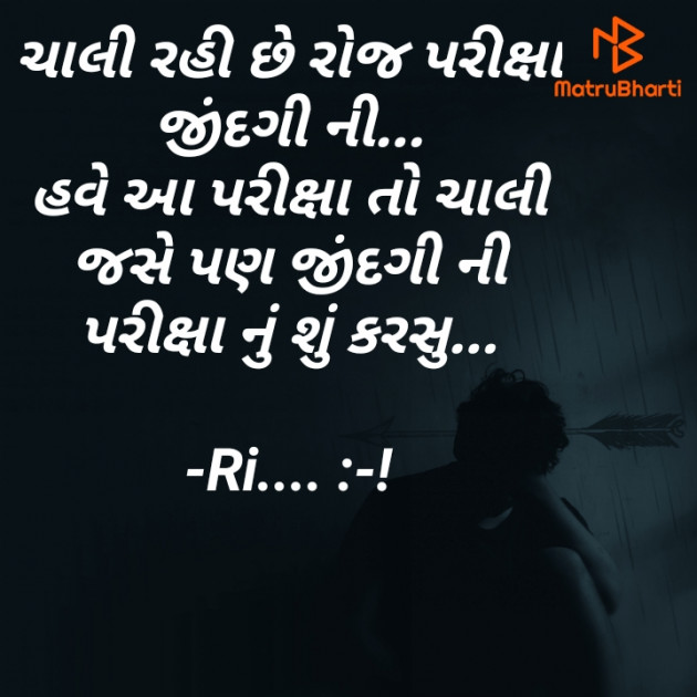 Gujarati Shayri by Riddhi Trivedi : 111873604