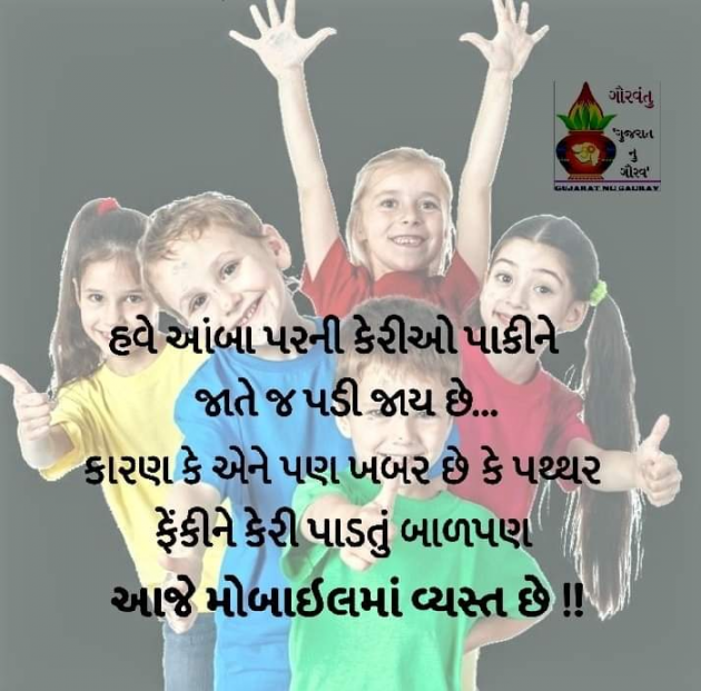 Gujarati Good Morning by Mona Ghelani : 111873606