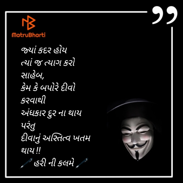Gujarati Thought by Haresh Chavda : 111873615
