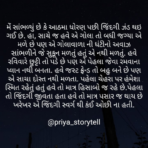Post by Priya Talati on 04-May-2023 12:45pm
