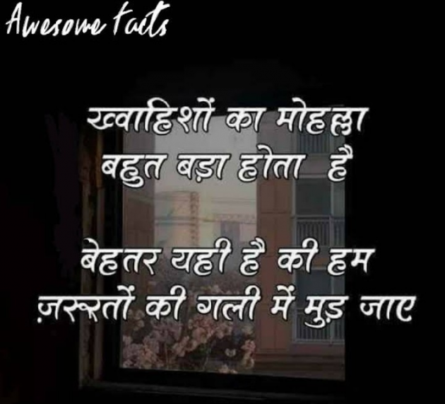 Hindi Shayri by khushboo kumari : 111873622