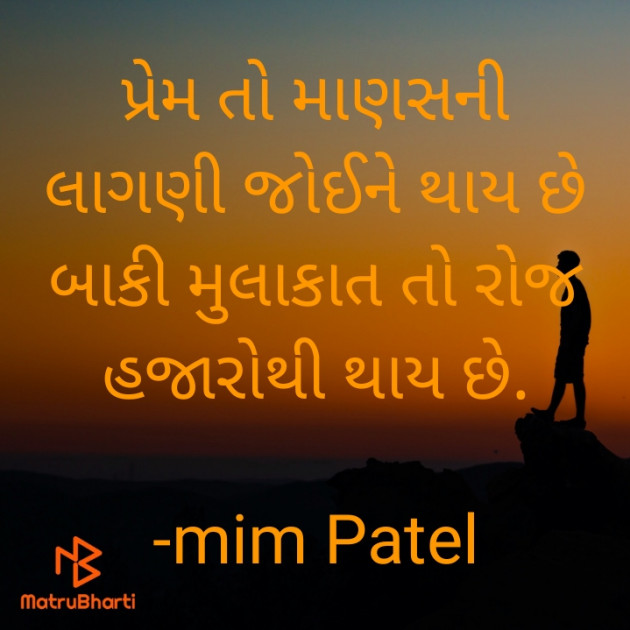 Gujarati Good Evening by mim Patel : 111873723