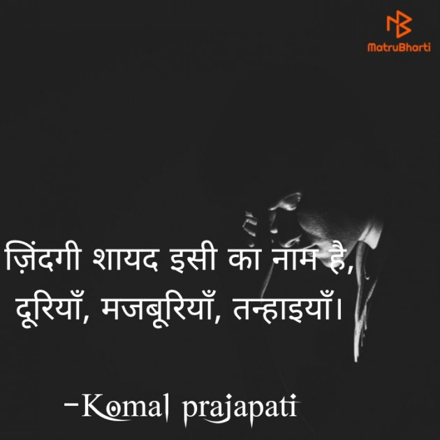 Hindi Quotes by †___QUEEN PRAJAPATI___† : 111873739