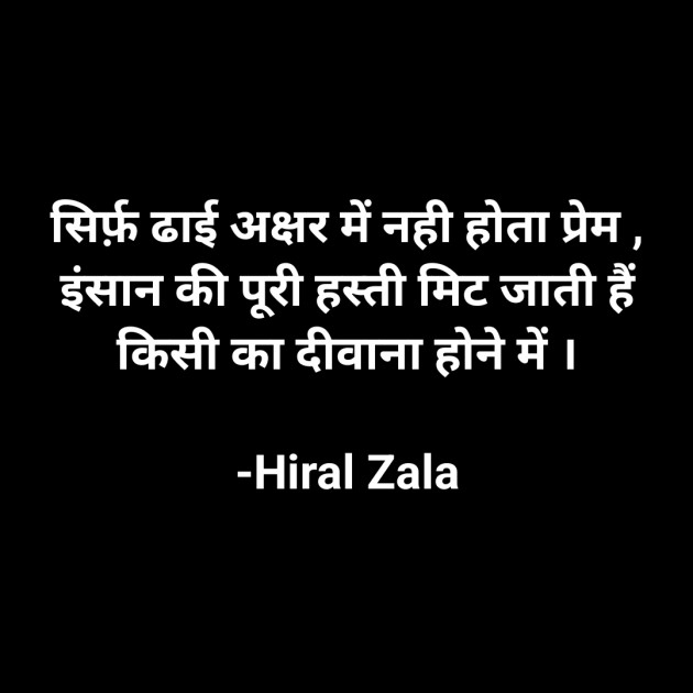 Hindi Quotes by Hiral Zala : 111873745