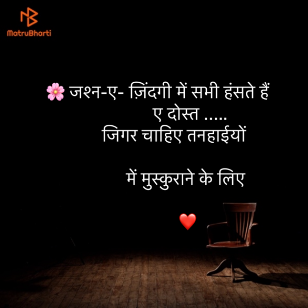 Hindi Shayri by Umakant : 111873755