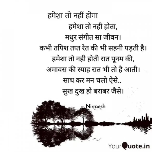 Hindi Shayri by Neerja Pandey : 111873760