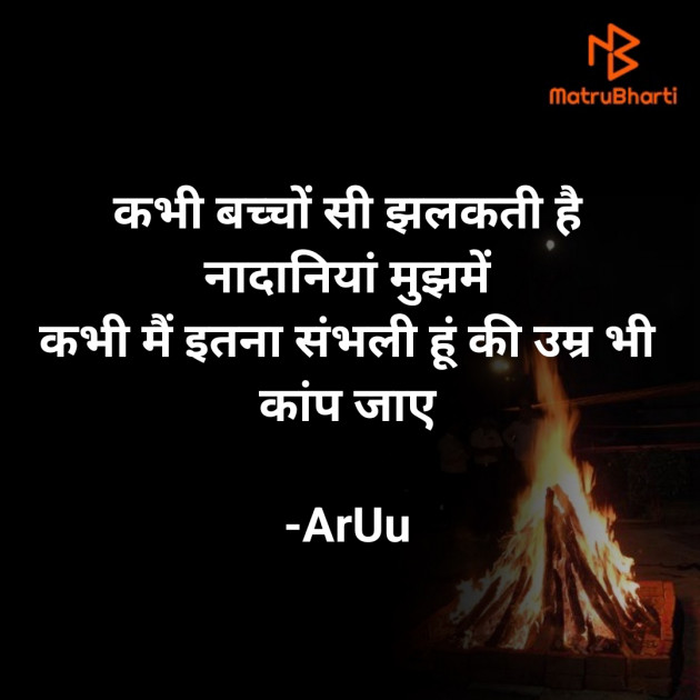 Hindi Thought by ArUu : 111873763