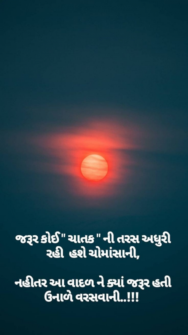 Gujarati Shayri by Balkrishna patel : 111873802