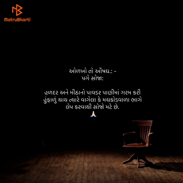 Gujarati Blog by Umakant : 111873807