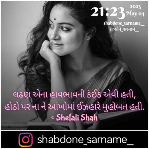 Post by Shefali on 05-May-2023 07:12am