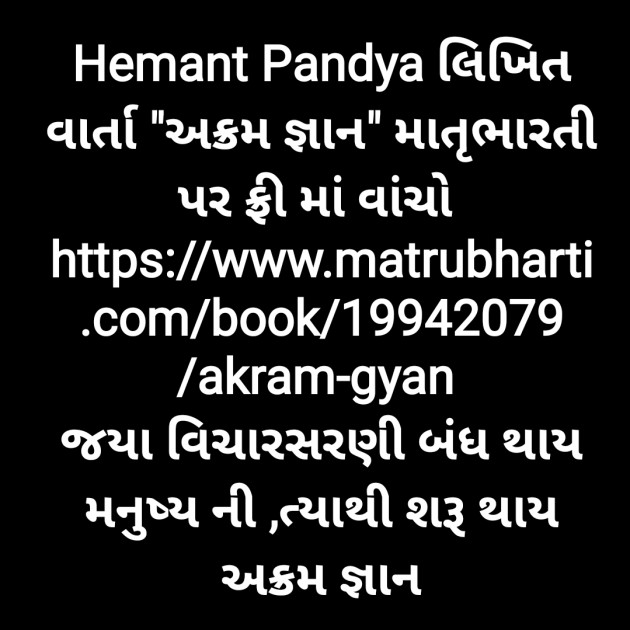 Gujarati News by Hemant Pandya : 111873826