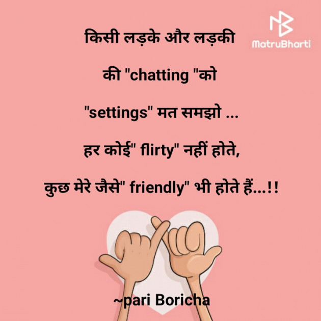 Hindi Quotes by Pari Boricha : 111873871