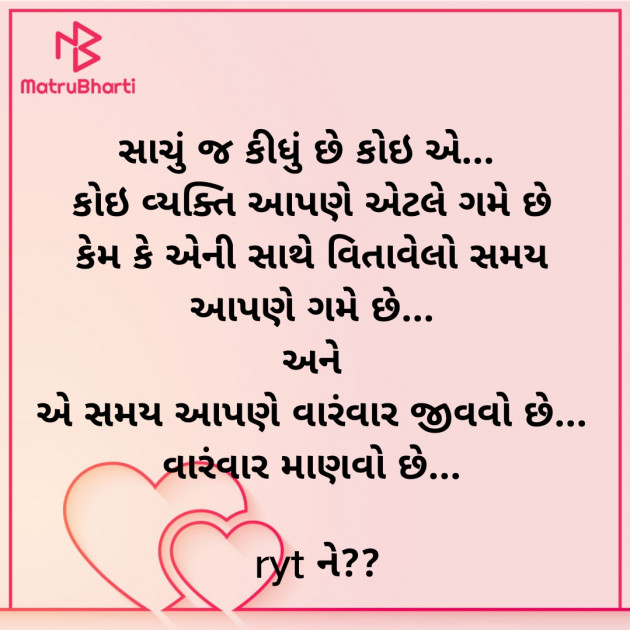 Gujarati Whatsapp-Status by Zainab Makda : 111873882