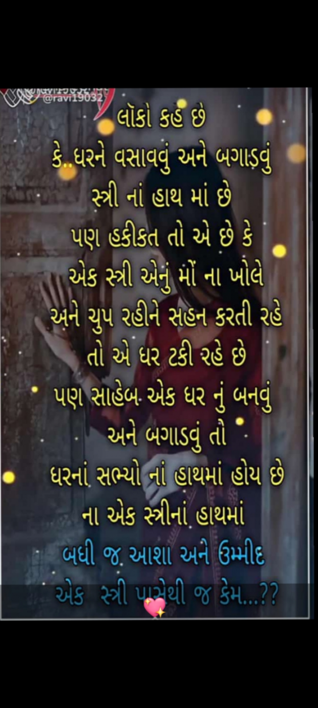 Gujarati Thought by કૃષ્ણમ્ : 111873887