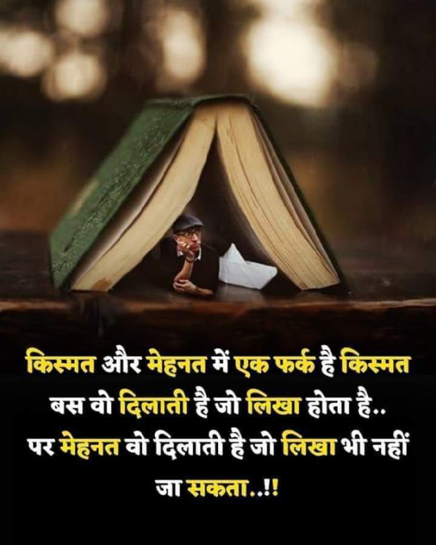 Hindi Motivational by Deepak Vyas : 111873893