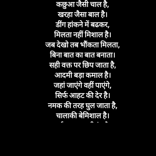 Hindi Poem by Mukteshwar Prasad Singh : 111873909