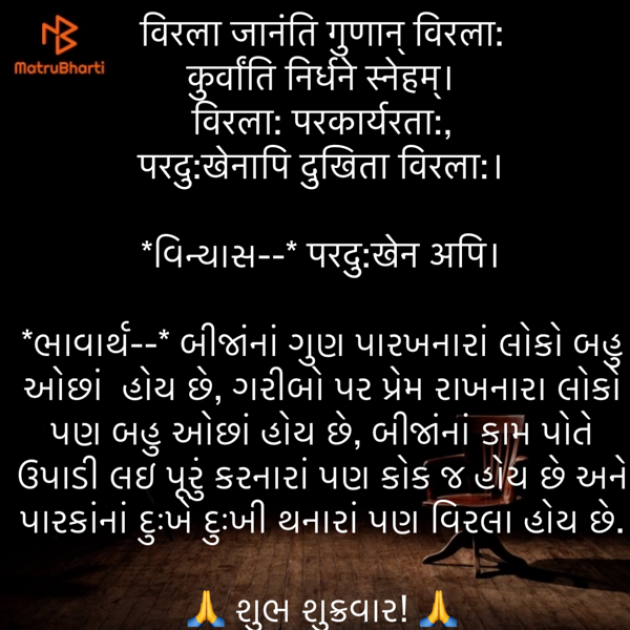 Gujarati Quotes by Umakant : 111873910