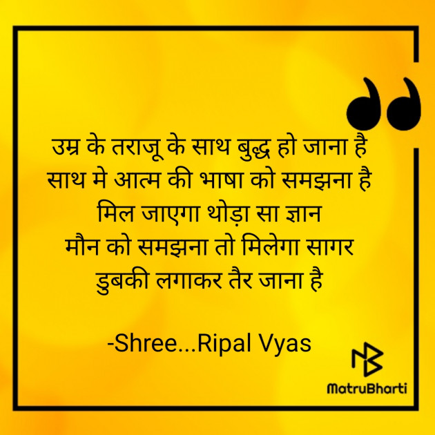 Hindi Quotes by Shree...Ripal Vyas : 111873915