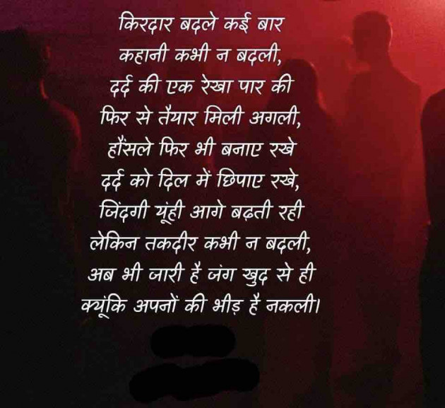 Hindi Thought by Dipika : 111873927