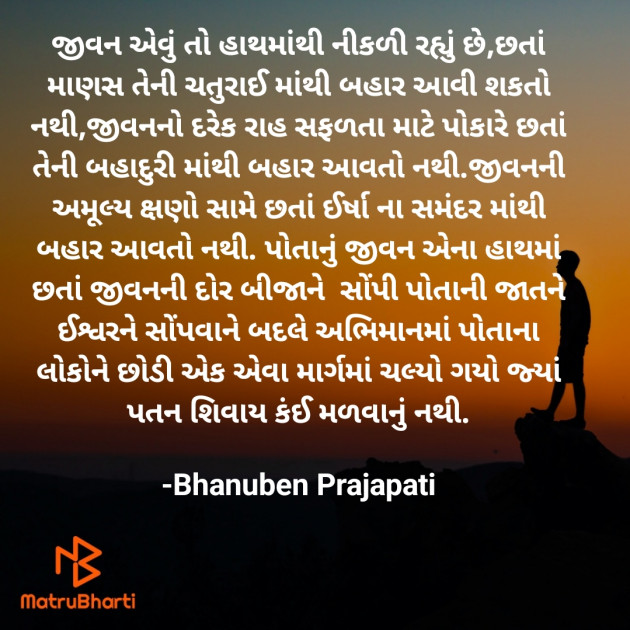 Gujarati Whatsapp-Status by Bhanuben Prajapati : 111873928