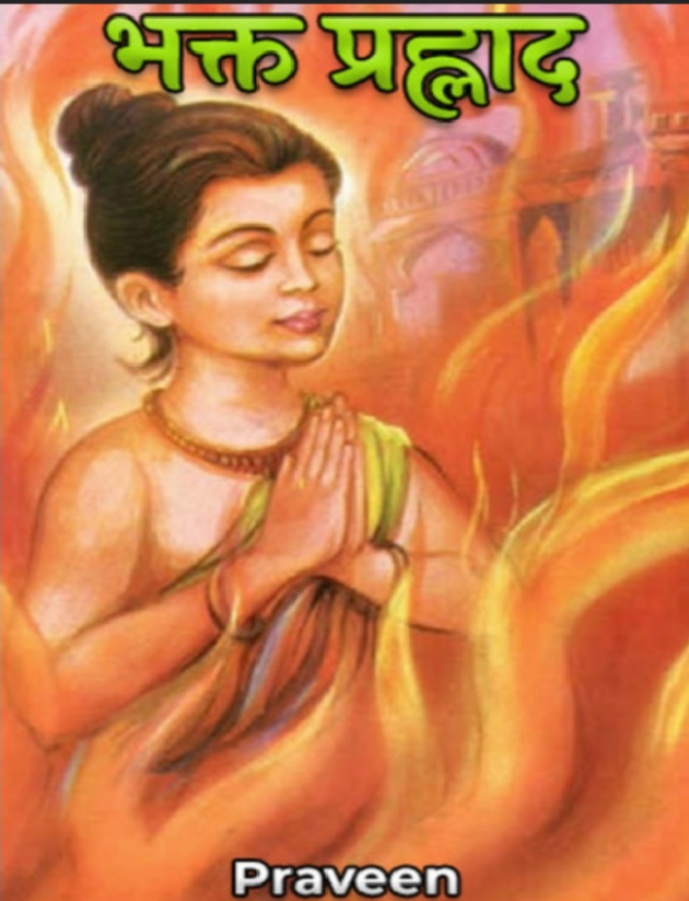 Hindi Motivational by Praveen Kumrawat : 111870302