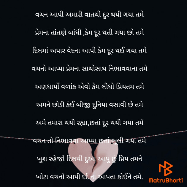 Gujarati Whatsapp-Status by Bhanuben Prajapati : 111873933